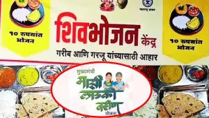 Ladki Bahin Yojana : ‘लाडकी बहीण’मुळे ‘शिवभोजन थाळी’ बंद होण्याच्या मार्गावर; 4 महिन्यांपासून अनुदान थकले!
