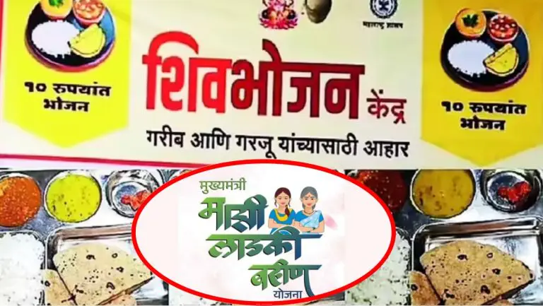 government-schemes-shiv-bhojan-thali-on-the-verge-of-closure-due-to-ladki-bahin-yaojan-grants-have-been-exhausted-for-4-months