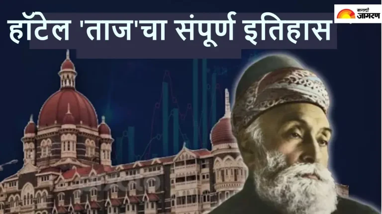taj-hotel-success-story-from-rs-10-rent-and-17-guests-to-global-icon-know-full-history