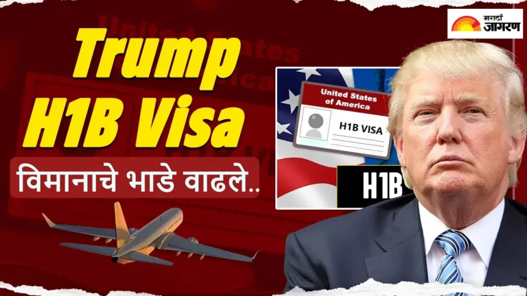 trump-h1b-visa-fee-hike-america-flight-price-surges
