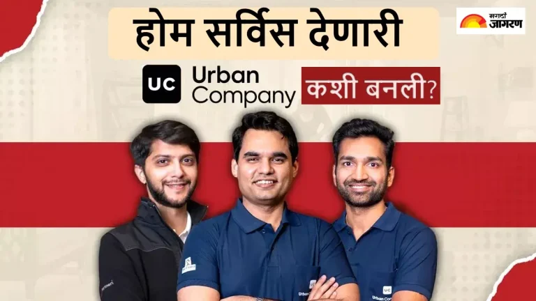 success-story-who-started-urban-company-and-how-iit-kanpur-to-the-us-job-scene-to-founding-urban-company