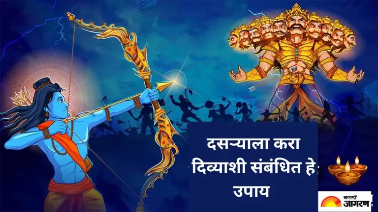 dussehra-2025-do-these-lamp-related-remedies-on-dussehra
