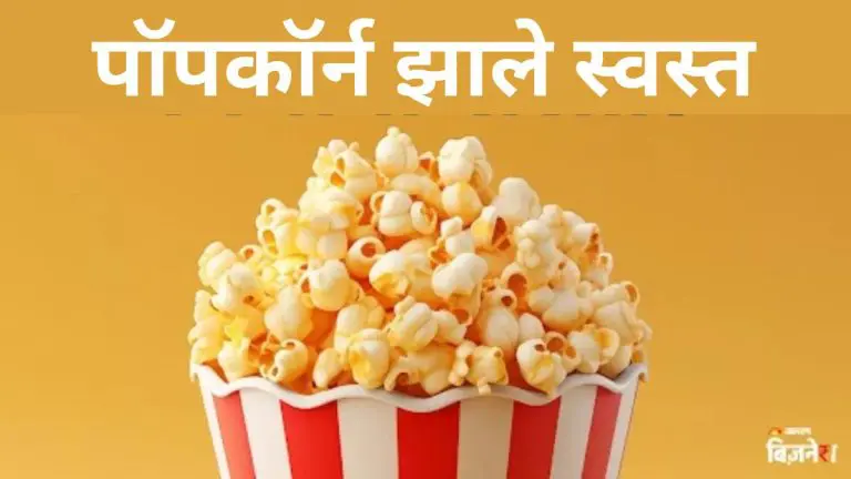 new-gst-rates-prices-of-caramel-to-plain-popcorn-have-decreased