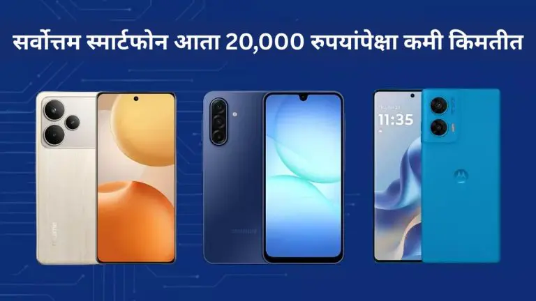 buy-the-best-smartphones-now-under-rs-20000