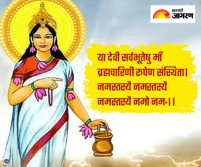 Shardiya Navratri 2025: Second day