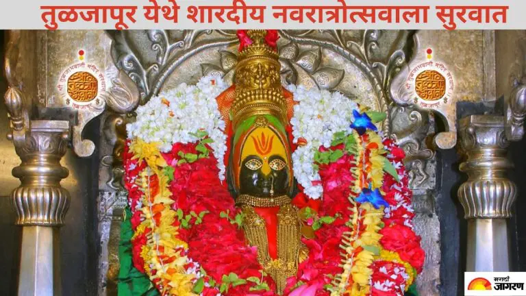 shariya-navratri-2025-preparations-underway-for-sharadiya-navratri-festival-in-tuljapur