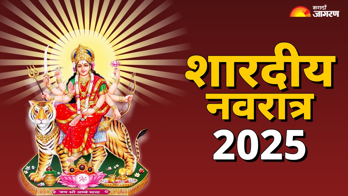 शारदीय नवरात्र उत्सव