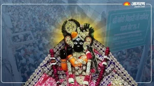 कोजागिरी पौर्णिमेला पांढरे वस्त्र आणि सोन्या-चांदीच्या दागिन्यांनी सजवले जाईल बांके बिहारीची प्रतिमा