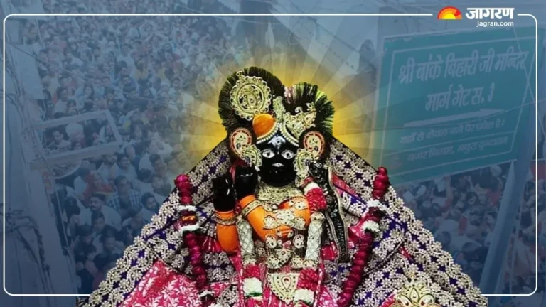 special-worship-of-banke-bihari-will-be-performed-in-vrindavan-on-kojagiri-purnima
