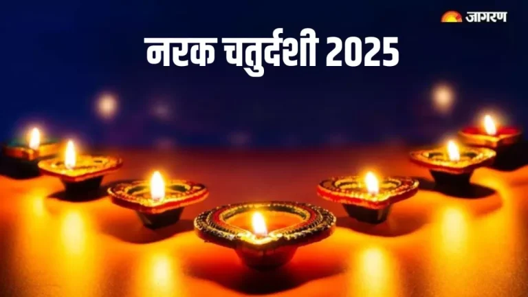 narak-chaturdashi-2025-will-be-celebrated-on-this-day-in-the-month-of-kartik