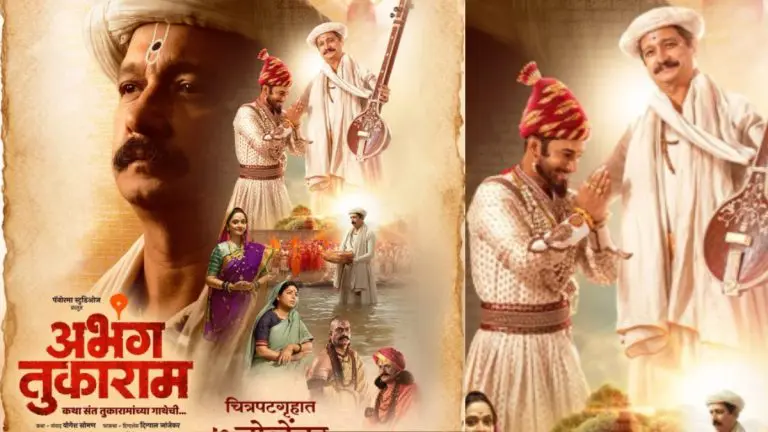 trailer-of-the-film-abhang-tukaram-released