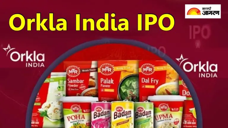 orkla-india-ipo-to-open-today-know-detailed-information-about-orkla-india-ipo
