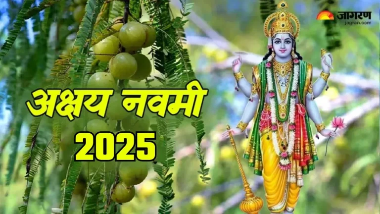 akshaya-navami-2025-date-know-when-akshaya-navami-will-be-celebrated