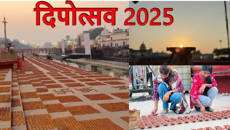 ayodhya-deepotsav-2025-history-will-be-made-again-in-city-of-ram-2611101-lamps-will-be-lit