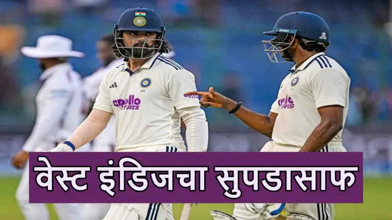 india-vs-west-indies-2nd-test-india-thrash-west-indies-sweep-test-series-team-india-creates-history