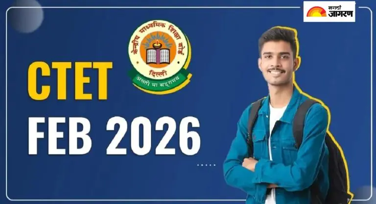 ctet-feb-2026-ctet-dates-announced-exam-to-be-held-in-february-cbse-issues-notification
