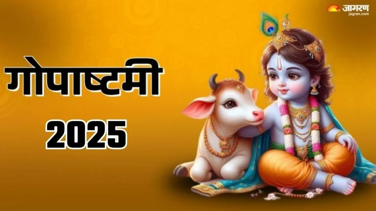 gopashtami-will-be-celebrated-on-this-day