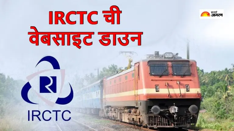 irctc-website-down-facing-problems-while-booking-tickets-passengers-troubled