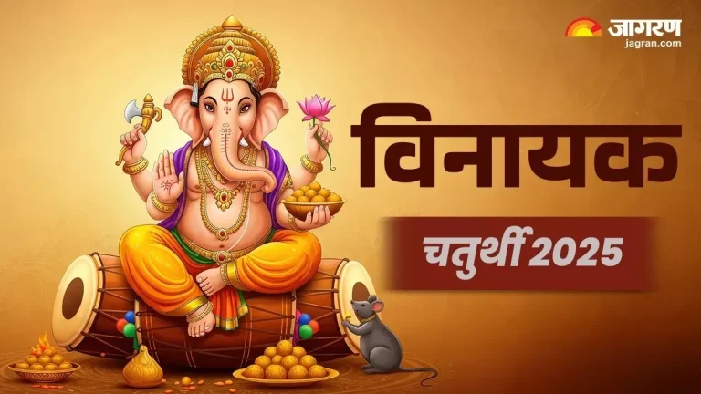 vinayaka-chaturthi-2025-when-is-vinayaka-chaturthi-know