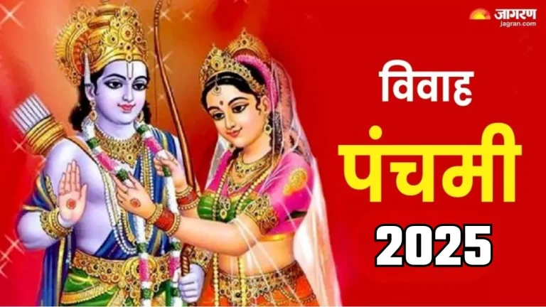vivah-panchami-2025-date-when-is-vivah-panchami-in-november
