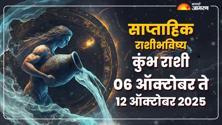 read-aquarius-weekly-horoscope-from-october-6-to-october-12-2025