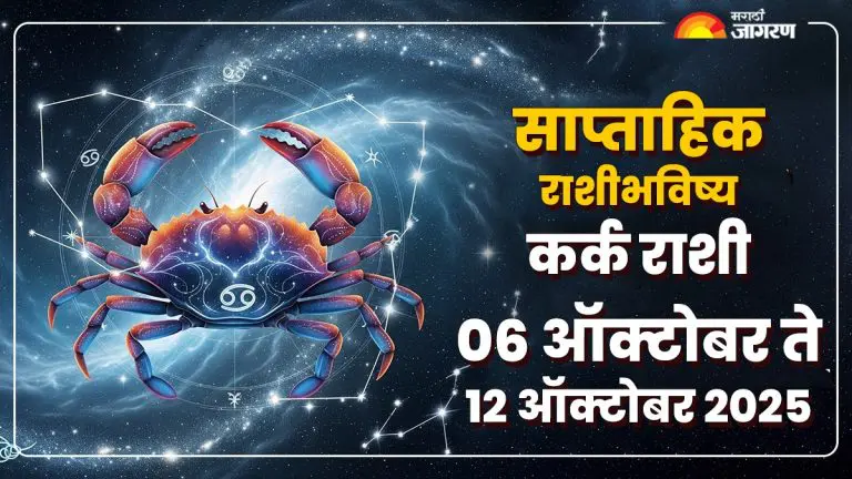 read-cancer-weekly-horoscope-from-october-6-to-october-12-2025