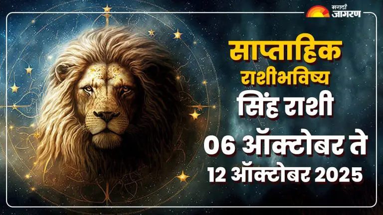 read-leo-weekly-horoscope-from-october-6-to-october-12-2025