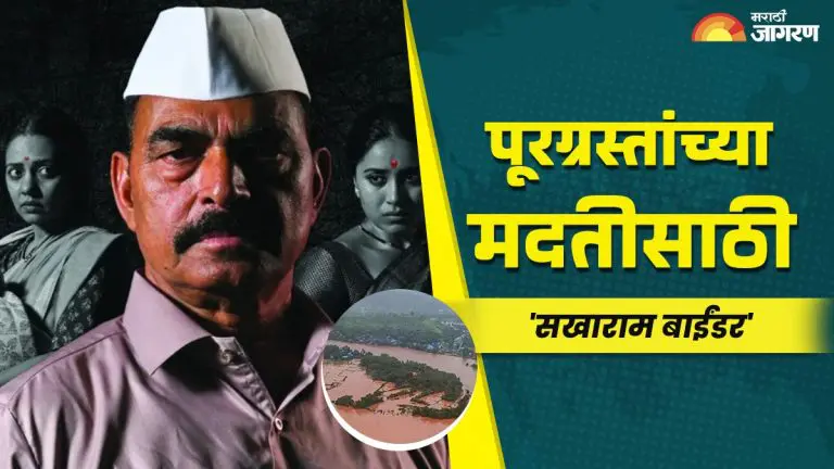 sayaji-shinde-will-help-flood-victims-through-the-play-sakharam-binder