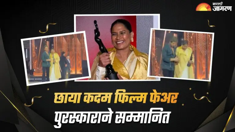 chhaya-kadam-won-a-filmfare-award-for-her-role-in-lapata-ladies