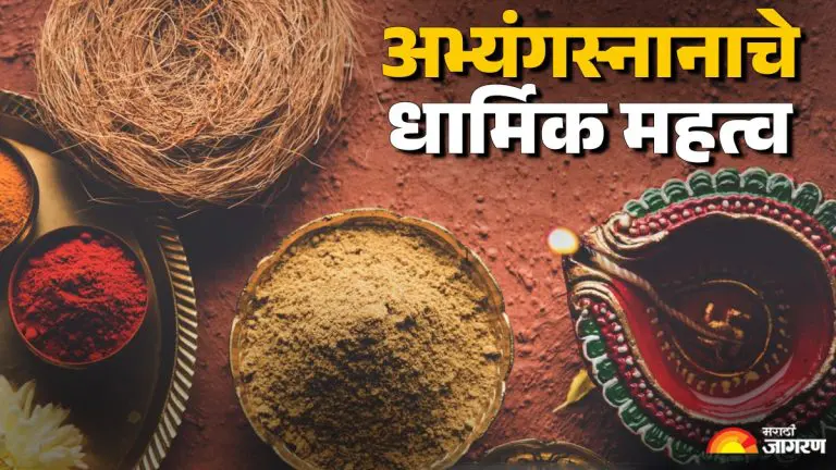 diwali-2025-why-is-abhyanga-snan-performed-on-narak-chaturdashi