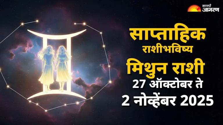 gemini-weekly-horoscope-prediction-for-27-october-to-2-november-2025-mithun-saptahik-rashifal