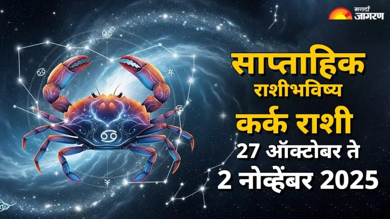 cancer-weekly-horoscope-prediction-for-27-october-to-2-november-2025-kark-saptahik-rashifal