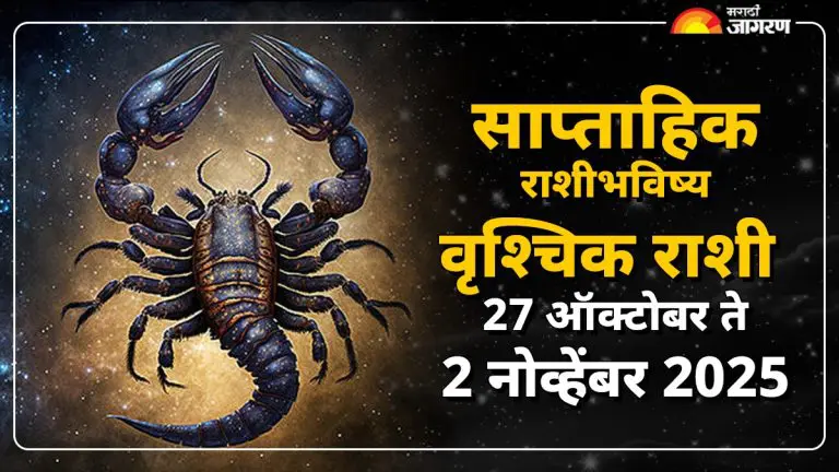 weekly-horoscope-27-october-to-2-november-2025-scorpio-horoscope-predictions