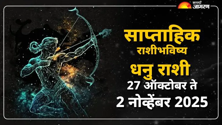 weekly-horoscope-27-october-to-2-november-2025-sagittarius-horoscope-predictions