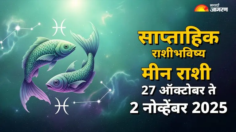 pisces-weekly-horoscope-prediction-for-27-october-to-2-november-2025-meen-saptahik-rashifal