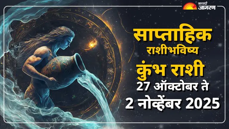 aquarius-weekly-horoscope-prediction-for-27-october-to-2-november-2025-kumbh-saptahik-rashifal
