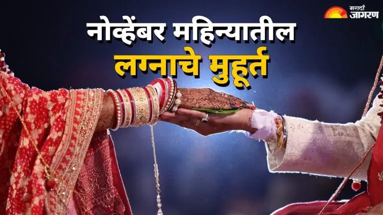 these-are-the-auspicious-times-for-marriage-in-november-2025