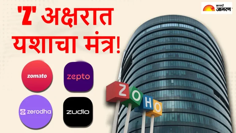 zohos-z-secret-10-brands-starting-with-z-that-made-history-of-success