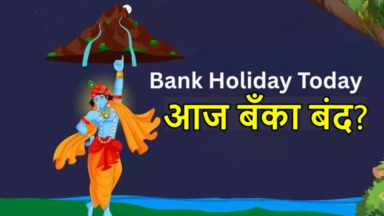 bank-holiday-today-govardhan-puja-impacts-bank-service-operations