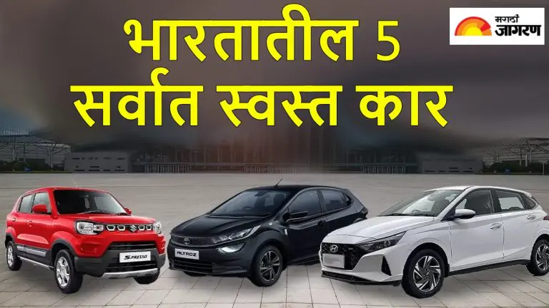 5-cheapest-cars-in-india-after-gst-cut-which-are-getting-discounts-of-up-to-rs-1-lakh