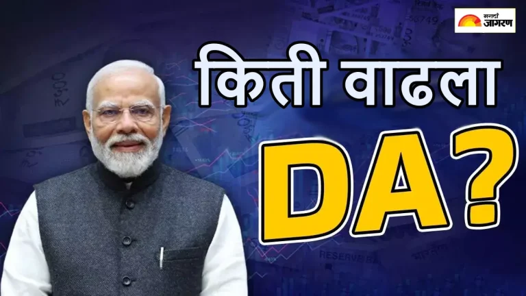 da-hike-modi-govt-increases-dearness-allowance-da-for-central-employees-and-pensioners