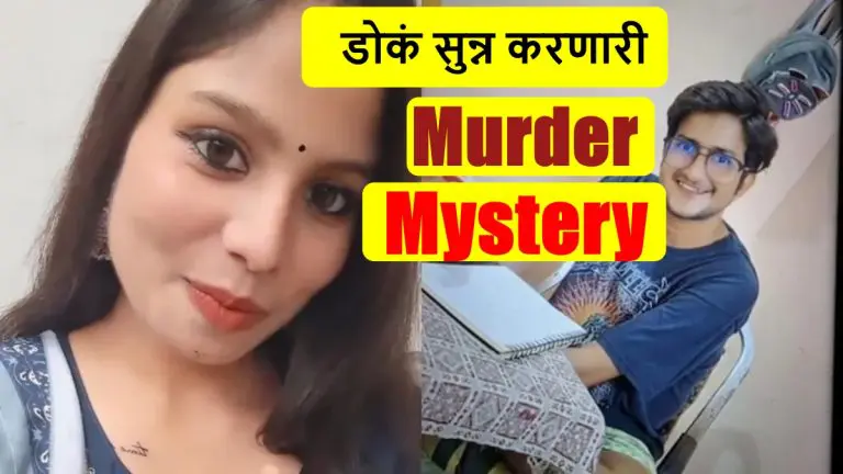 upsc-aspirant-murder-live-in-partner-and-ex-boyfriend-burn-body-by-books-to-hide-evidence