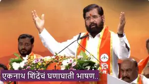Eknath Shinde Dasara Melava : फोटोग्राफर.. 'फेसबुक लाईव्ह, 30 वर्षांची माया कुठे गेली, लंडनला? एकनाथ शिंदेंनी  सगळंच काढलं