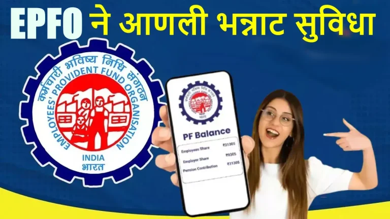 epfo-pf-balance-missed-call-service-9966044425-number-issued-for-check-balance-and-passbook