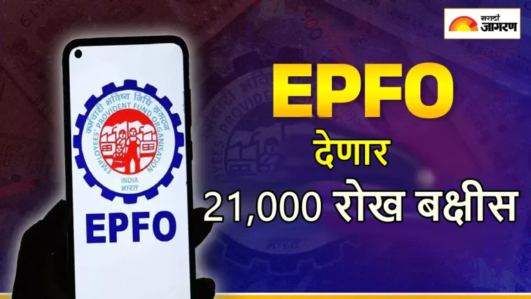 epfo-online-tagline-competition-2025-win-21000-cash-prize