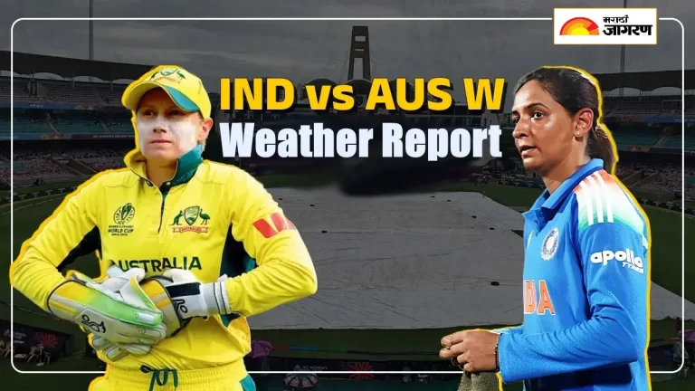 india-women-vs-australia-women-world-cup-semi-final-weather-report-will-rain-spoil-sport-play-in-navi-mumbai