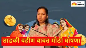 Ladki Bahin Yojana : लाडक्या बहिणींसाठी खुशखबर; सप्टेंबरचे 1500 रुपये काही तासांत तुमच्या खात्यात! सरकारची मोठी घोषणा 