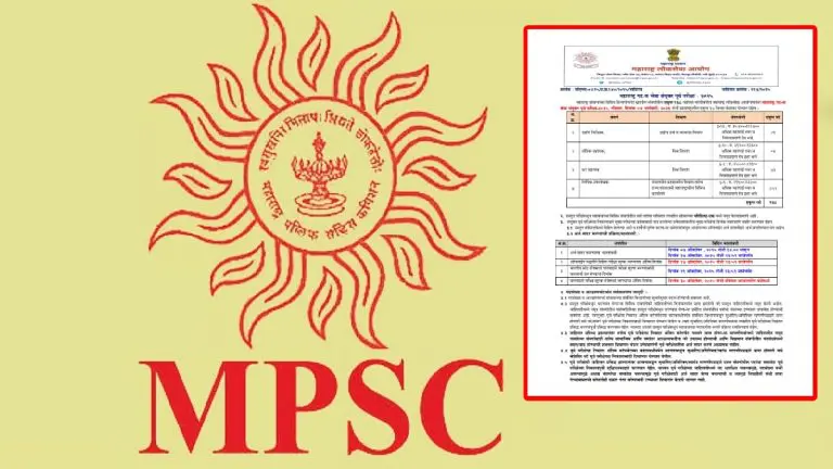 mpsc-group-c-joint-preliminary-exam-2025-mpsc-has-announced-recruitment-for-938-posts-how-many-posts-for-which-post-what-is-last-date-to-apply-read-in-detail