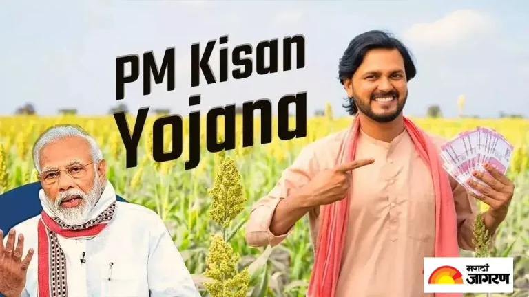 pm-kisan-yojana-21-th-installment-release-date-updates-for-farmers