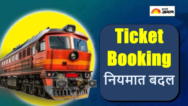 indian-railway-ticket-booking-aadhaar-verification-mandatory-for-general-reservations
